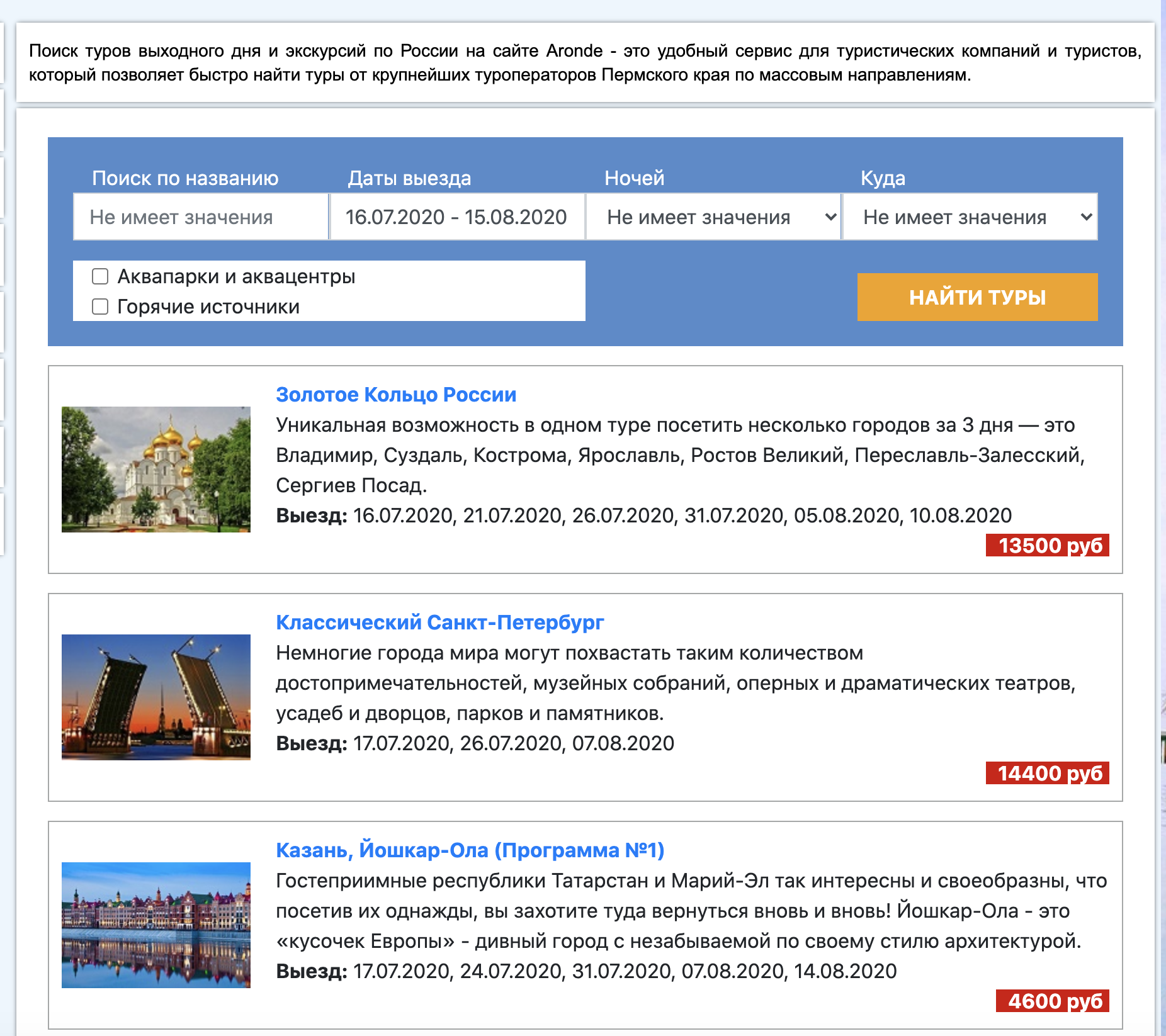 Web application for travel company site. Helps to find desired tours for users